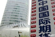 如何看待中国中期再度重组中国国际期货