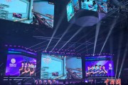 2025上海电竞大师赛开赛 中外顶级选手上演“巅峰对决”
