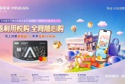 平安银行信用卡权益体系进化:渗透高频消费场景,资源投放精准滴灌