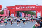 2025中国—东盟马拉松在广西防城港举办
