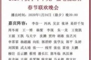 2020央视春晚阵容曝光 2020央视春晚主持人嘉宾名单