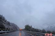 浙江高速迎战2026年“初雪” 多措并举护航元旦出行路