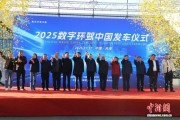2025中国数字汽车大赛·数字环驾中国大赛在津发车