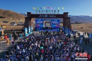 青海省第四届冰雪运动会开幕