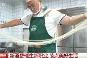 新消费业态催生新需求 一批职业“上新”为美好生活注入新活力