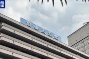日学者：高市言行和政策令日本面临多重风险