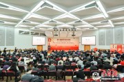 200余位中外嘉宾北京共话“春节文化与可持续发展”