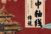 《北京中轴线传说》作者杨建业：从口头传说到文化密码