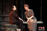 三代演员同台 北京人艺上演《小郡之秋》