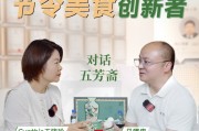 五芳斋中秋全新体验：宋韵轻甜米月融合新质生产力，多维创新引领节令新消费