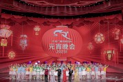 花灯耀四海！总台《2023年元宵晚会》中国韵味惊艳舞台