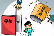 半月谈：教育理念打架 孩子备受折腾