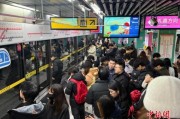 重庆轨道交通客运量再创新高