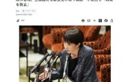 日媒：高市早苗就违规收受捐款道歉