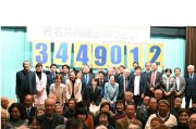 已收集约345万份签名 日本核爆受害者团体抗议高市政府
