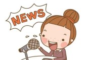 音乐电台导语怎么写