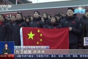为了中国冲冲冲！中国向前冲成为全新中国梦
