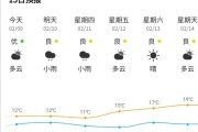 天气预报天查询几点下雨