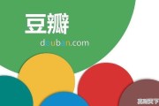 豆瓣电台有哪些