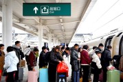 2024年春运 全国铁路进入返程客流高峰