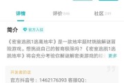 有哪些不用流量的密室逃脱类手机游戏