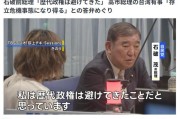 日本政界人士批高市早苗涉台错误言论：煽动军事紧张，干涉中国内政