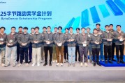 2025字节跳动奖学金公布：奖金翻倍至20万元，追加奖励导师10万元