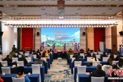 “定格云上古羌 记录多彩茂县”全国主流媒体聚焦茂县采风活动启动