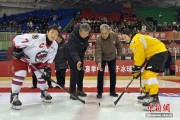 中国女子冰球职业联赛第二站比赛在齐齐哈尔开赛