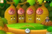 少儿识字单机游戏大全免费