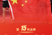东京奥运会乒乓球女子单打包揽金银牌！