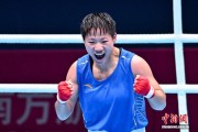 （粤港澳全运会）全运会“拳力”收官：十三金见证中国拳击传承之力