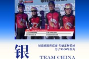 中国短道速滑队获米兰冬奥会满额参赛席位