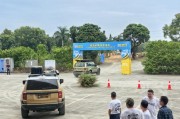 一汽丰田普拉多深圳&东莞越野e族会员试驾 体验活动圆满举行