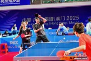 残特奥会单日决出25枚乒乓球金牌 香港组合夺冠