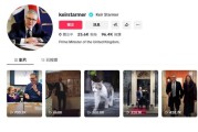 继特朗普和马克龙之后，英国首相斯塔默入驻TikTok