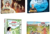 中华先锋人物故事汇首推图画书系列 让先锋人物走进孩子心中