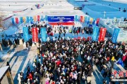 黑龙江省“百万青少年上冰雪”活动在哈尔滨启幕