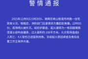 广东汕头一住宅发生火灾造成8人死亡 当地通报