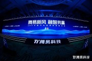 “腾易新风 融智共赢” 2025中国汽车经销商高峰论坛共绘行业新蓝图